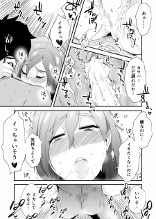 [Haitoku Sensei] Anata no Nozomi vol. 2 ~Denwa Hen~ - page 30