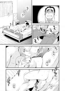 [Haitoku Sensei] Anata no Nozomi vol. 2 ~Denwa Hen~ - page 16