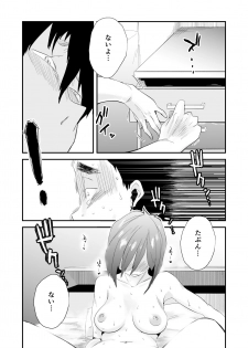 [Haitoku Sensei] Anata no Nozomi vol. 2 ~Denwa Hen~ - page 21