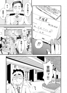 [Haitoku Sensei] Anata no Nozomi vol. 2 ~Denwa Hen~ - page 34
