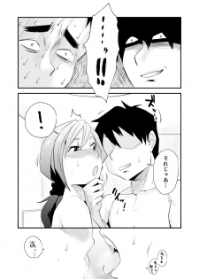 [Haitoku Sensei] Anata no Nozomi vol. 2 ~Denwa Hen~ - page 9