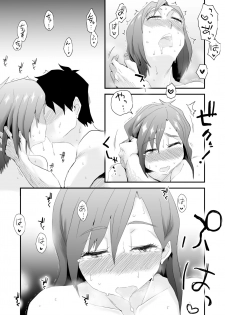[Haitoku Sensei] Anata no Nozomi vol. 2 ~Denwa Hen~ - page 33