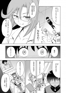 [Yoshida Gorou Shoukai (Yoshida Gorou)] Boku no Milk o Meshiagare [Digital] - page 7