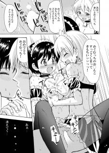 [Yoshida Gorou Shoukai (Yoshida Gorou)] Boku no Milk o Meshiagare [Digital] - page 29