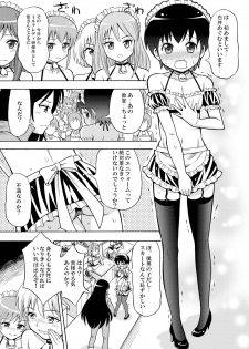 [Yoshida Gorou Shoukai (Yoshida Gorou)] Boku no Milk o Meshiagare [Digital] - page 9