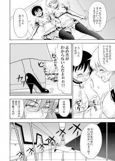 [Yoshida Gorou Shoukai (Yoshida Gorou)] Boku no Milk o Meshiagare [Digital] - page 32
