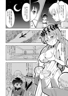 [Yoshida Gorou Shoukai (Yoshida Gorou)] Boku no Milk o Meshiagare [Digital] - page 16