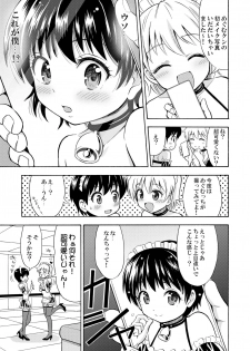 [Yoshida Gorou Shoukai (Yoshida Gorou)] Boku no Milk o Meshiagare [Digital] - page 21