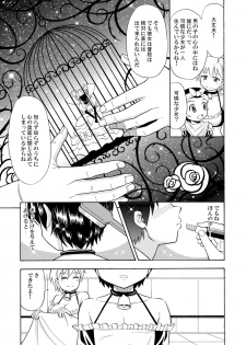 [Yoshida Gorou Shoukai (Yoshida Gorou)] Boku no Milk o Meshiagare [Digital] - page 19