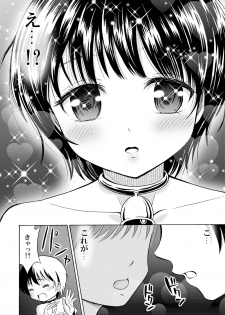 [Yoshida Gorou Shoukai (Yoshida Gorou)] Boku no Milk o Meshiagare [Digital] - page 20