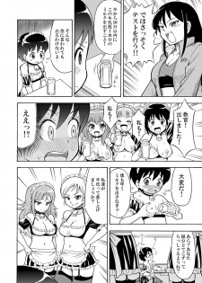[Yoshida Gorou Shoukai (Yoshida Gorou)] Boku no Milk o Meshiagare [Digital] - page 10