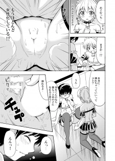 [Yoshida Gorou Shoukai (Yoshida Gorou)] Boku no Milk o Meshiagare [Digital] - page 27