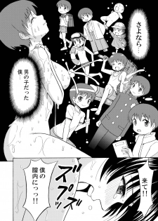 [Yoshida Gorou Shoukai (Yoshida Gorou)] Boku no Milk o Meshiagare [Digital] - page 30