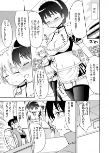 [Yoshida Gorou Shoukai (Yoshida Gorou)] Boku no Milk o Meshiagare [Digital] - page 33