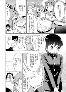 [Yoshida Gorou Shoukai (Yoshida Gorou)] Boku no Milk o Meshiagare [Digital] - page 4