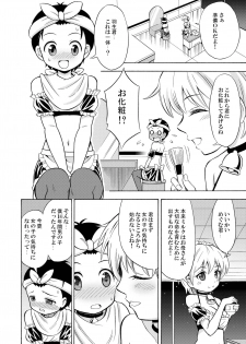[Yoshida Gorou Shoukai (Yoshida Gorou)] Boku no Milk o Meshiagare [Digital] - page 18