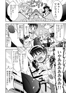 [Yoshida Gorou Shoukai (Yoshida Gorou)] Boku no Milk o Meshiagare [Digital] - page 12