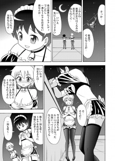 [Yoshida Gorou Shoukai (Yoshida Gorou)] Boku no Milk o Meshiagare [Digital] - page 15