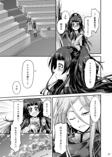 [Niisan Koubou (Matuokanili)] MiraRiko Kosodate Nikki ~Yochiyochiki~ (Mahou Tsukai PreCure!) [Digital] - page 26