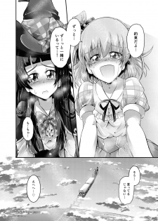 [Niisan Koubou (Matuokanili)] MiraRiko Kosodate Nikki ~Yochiyochiki~ (Mahou Tsukai PreCure!) [Digital] - page 31