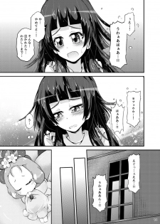 [Niisan Koubou (Matuokanili)] MiraRiko Kosodate Nikki ~Yochiyochiki~ (Mahou Tsukai PreCure!) [Digital] - page 12