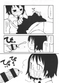 (C93) [fullauto firing (Hizaki Ryuuta)] Yasuna-chan Kawaii (Kill Me Baby) - page 19