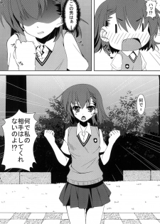 [Ichigo Batake (Aoi Itigo)] Biribiri Shitemiru? (Toaru Majutsu no Index) [Digital] - page 7