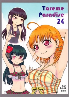 (C92) [Mutekei-Fire (Various)] Tareme Paradise 24 (Various)