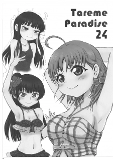 (C92) [Mutekei-Fire (Various)] Tareme Paradise 24 (Various) - page 2