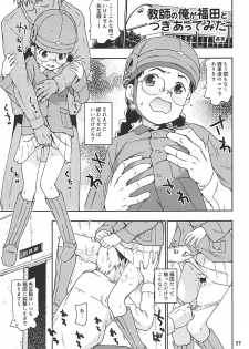 (C92) [Mutekei-Fire (Various)] Tareme Paradise 24 (Various) - page 26