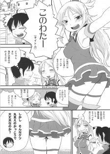 (C92) [Mutekei-Fire (Various)] Tareme Paradise 24 (Various) - page 6