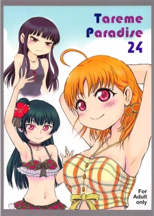 (C92) [Mutekei-Fire (Various)] Tareme Paradise 24 (Various) - page 1