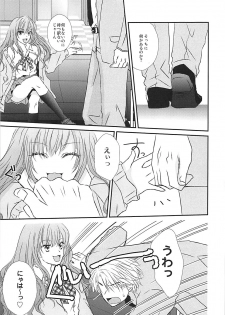 (C93) [Foo10 (Ozaki)] Perfect Perfume (THE IDOLM@STER CINDERELLA GIRLS) - page 6