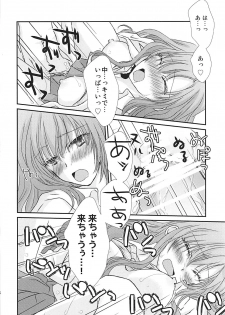 (C93) [Foo10 (Ozaki)] Perfect Perfume (THE IDOLM@STER CINDERELLA GIRLS) - page 15