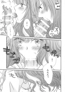 (C93) [Foo10 (Ozaki)] Perfect Perfume (THE IDOLM@STER CINDERELLA GIRLS) - page 10