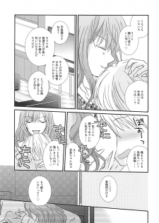 (C93) [Foo10 (Ozaki)] Perfect Perfume (THE IDOLM@STER CINDERELLA GIRLS) - page 8