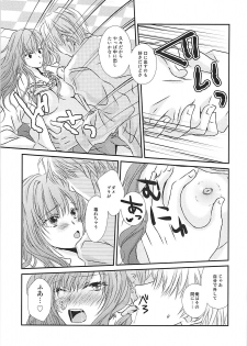 (C93) [Foo10 (Ozaki)] Perfect Perfume (THE IDOLM@STER CINDERELLA GIRLS) - page 12