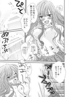 (C93) [Foo10 (Ozaki)] Perfect Perfume (THE IDOLM@STER CINDERELLA GIRLS) - page 14