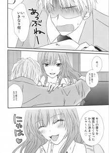 (C93) [Foo10 (Ozaki)] Perfect Perfume (THE IDOLM@STER CINDERELLA GIRLS) - page 7