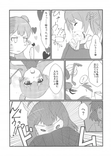 (C90) [APPLE TEA (Various)] Seiryousui (THE IDOLM@STER Dearly Stars) - page 16