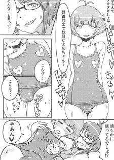 (C90) [APPLE TEA (Various)] Seiryousui (THE IDOLM@STER Dearly Stars) - page 31