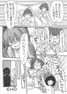 (C90) [APPLE TEA (Various)] Seiryousui (THE IDOLM@STER Dearly Stars) - page 8