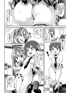 [Marui Maru] Gochisou-sama Deshita - page 7