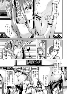 [Marui Maru] Gochisou-sama Deshita - page 8