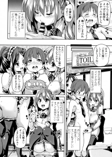 [Marui Maru] Gochisou-sama Deshita - page 15