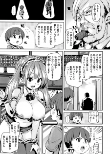 [Marui Maru] Gochisou-sama Deshita - page 6