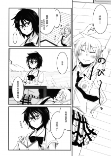 (C76) [Energia (Pikachi)] Koketsu ni Irazunba Torako o Ezu (Hyakko) [Chinese] [脸肿汉化组] - page 4