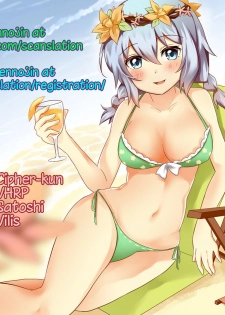 [Sushipuri (Kanbe Chuji)] Mitsugo Yuukai Jiken (Ginga e Kickoff!!) [English] {Hennojin} [Digital] - page 21