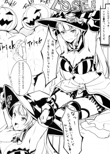 (C91) [T2C (Mutou Kurihito)] Itsumo no Beatrice-kun (Granblue Fantasy) - page 4