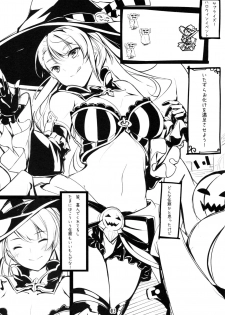 (C91) [T2C (Mutou Kurihito)] Itsumo no Beatrice-kun (Granblue Fantasy) - page 3